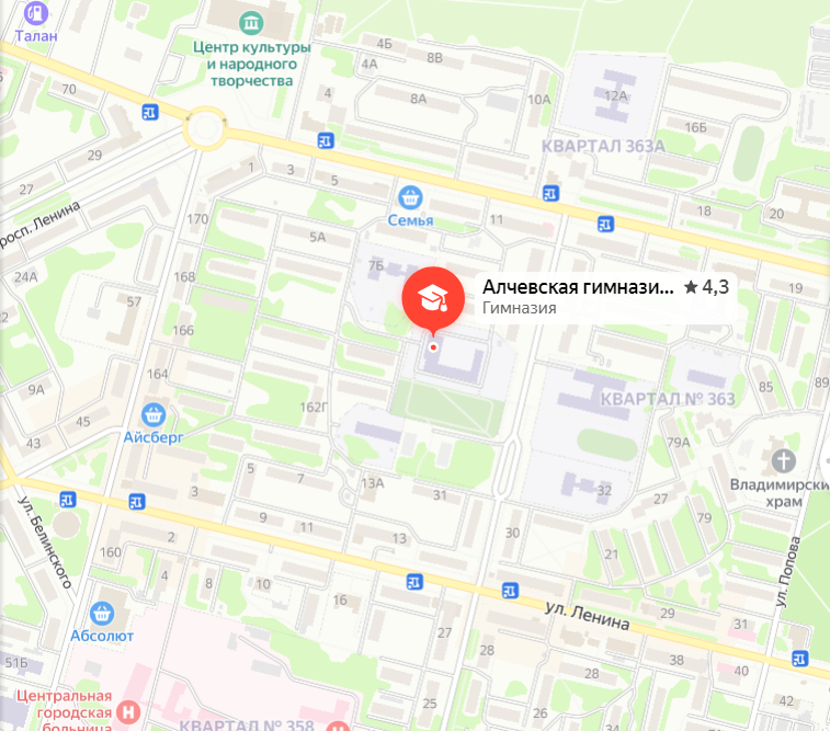 Проезд к ГБОУ ЛНР &amp;quot;АГ им. П.Н. Липовенко&amp;quot;.